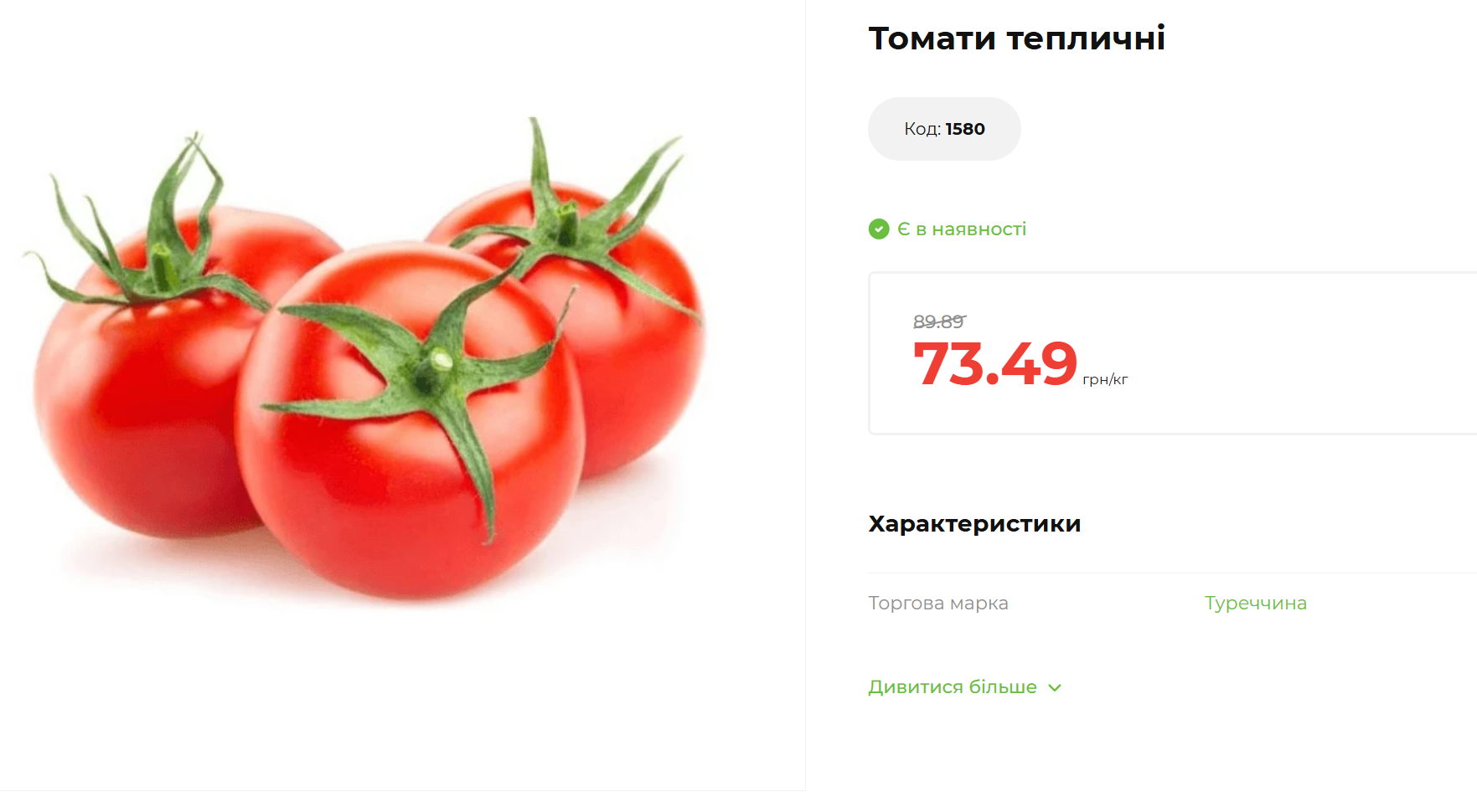 Новий сезон: чого чекати від цін на овочі та фрукти у 2025 році